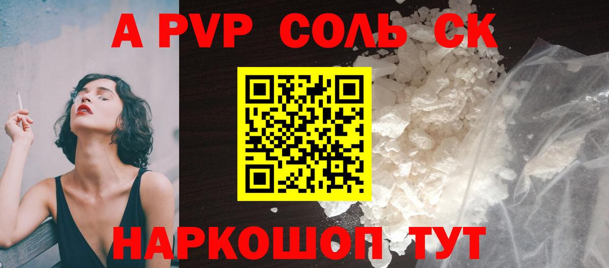 Донской  A PVP кристаллы  Вход с VPN  Alpha-PVP Crystall 