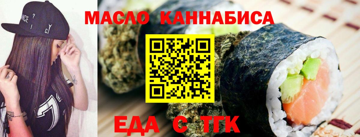 Cannafood конопля Донской