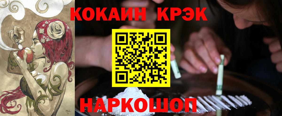 Cocaine Боливия  Вход с VPN  Cocaine Fish Scale  Донской 