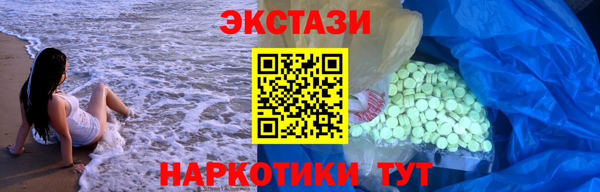 ЭКСТАЗИ  ЭКСТАЗИ XTC  hydra сайт  Донской  Ecstasy бентли  Вход с VPN 