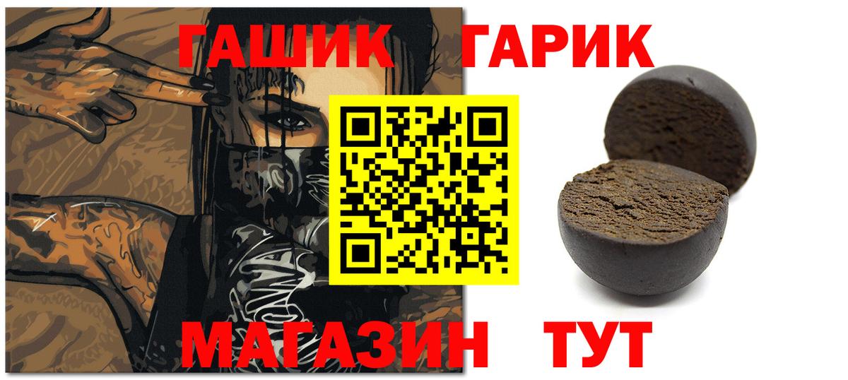 ГАШ гашик  Гашиш  ГАШИШ Cannabis  Донской  Вход с VPN 
