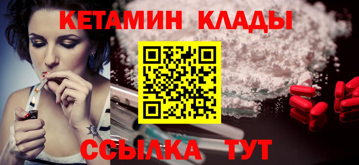 Донской  Кетамин ketamine  Вход с VPN 