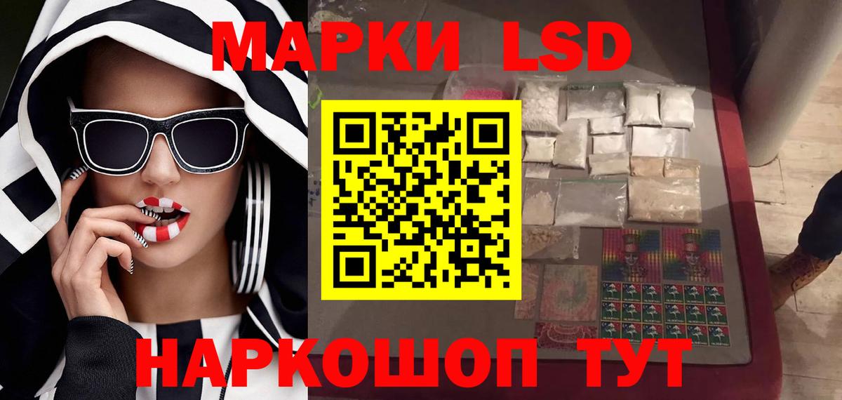 Лсд 25 экстази кислота Донской