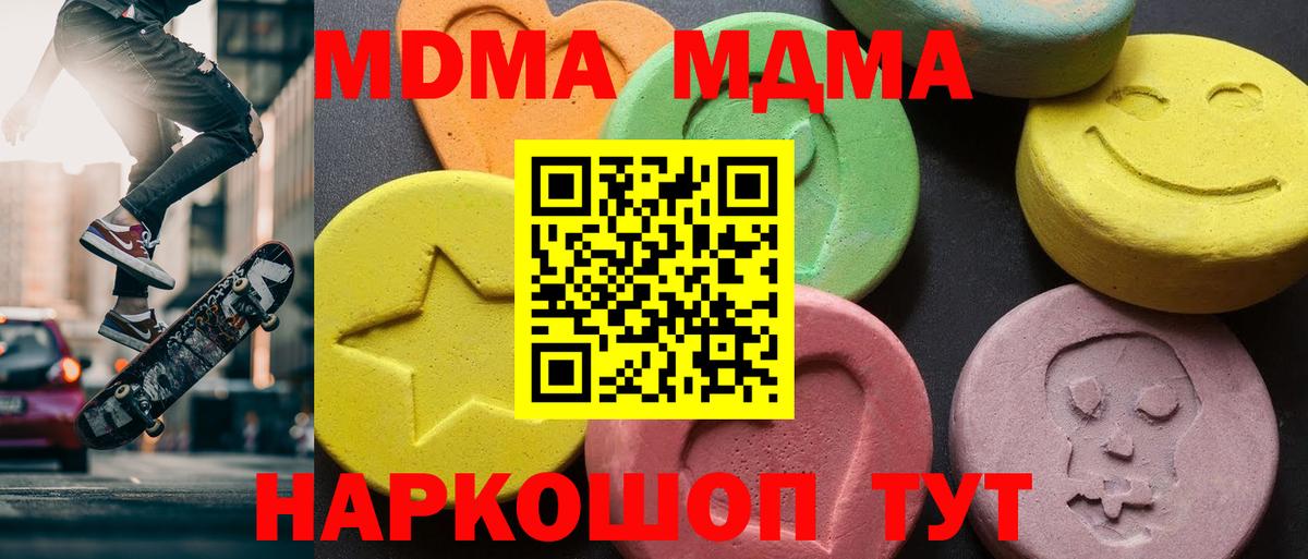 МДМА кристаллы Донской