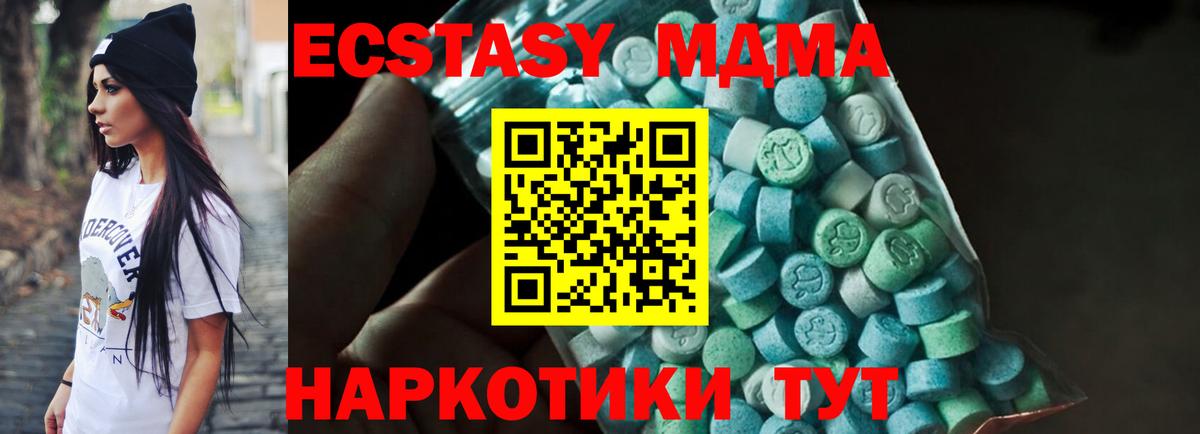 МДМА молли  Вход с VPN  МДМА Molly  Донской 