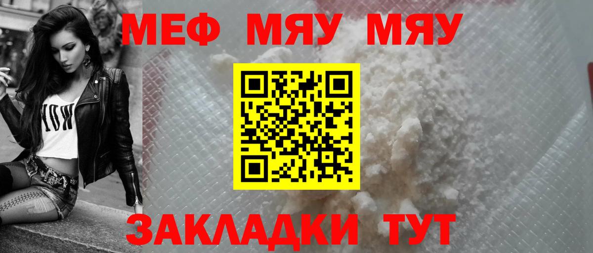 Донской  Мефедрон  Вход с VPN  МЕФ кристаллы  Мефедрон VHQ 