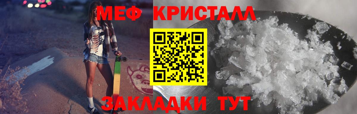 Мефедрон Донской