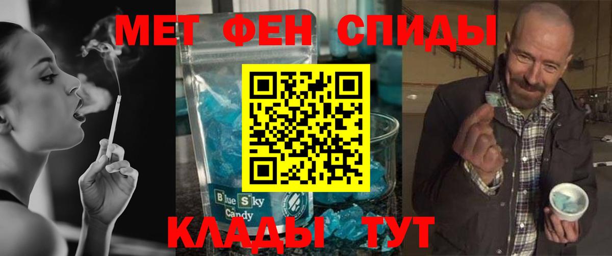 Метамфетамин Декстрометамфетамин 99.9%  Метамфетамин Декстрометамфетамин 99.9%  Вход с VPN  Донской 