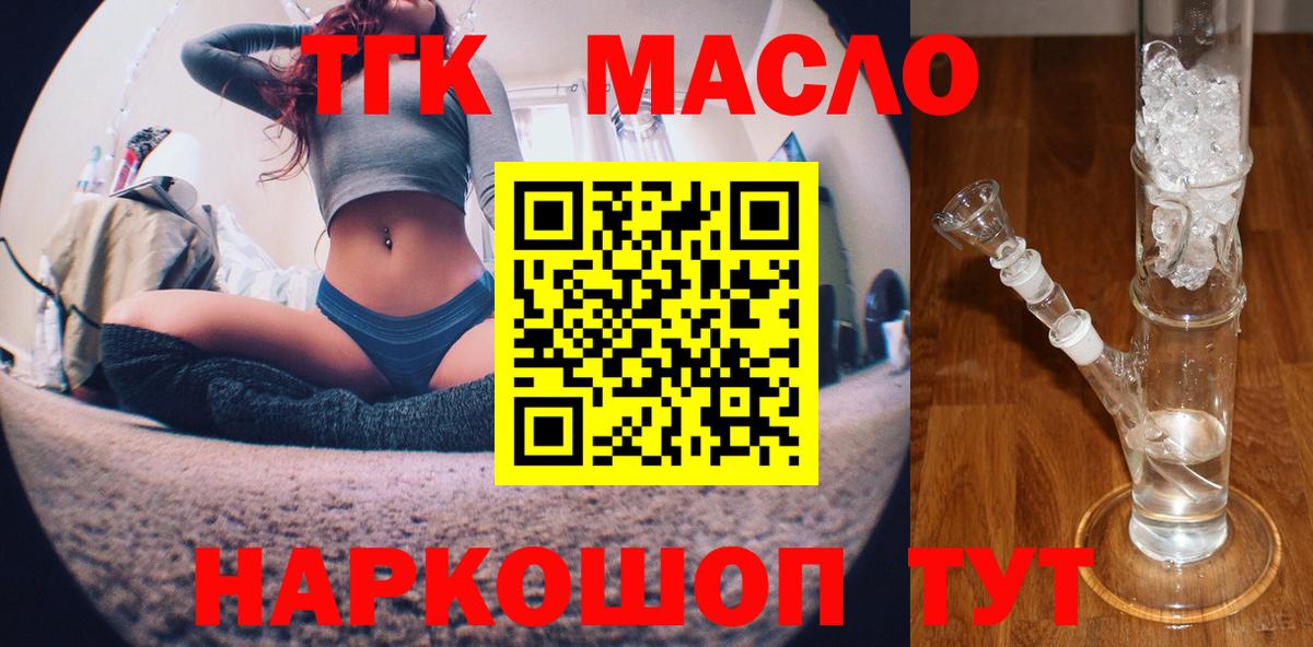 Дистиллят ТГК вейп с тгк  Дистиллят ТГК вейп  Донской  Вход с VPN 