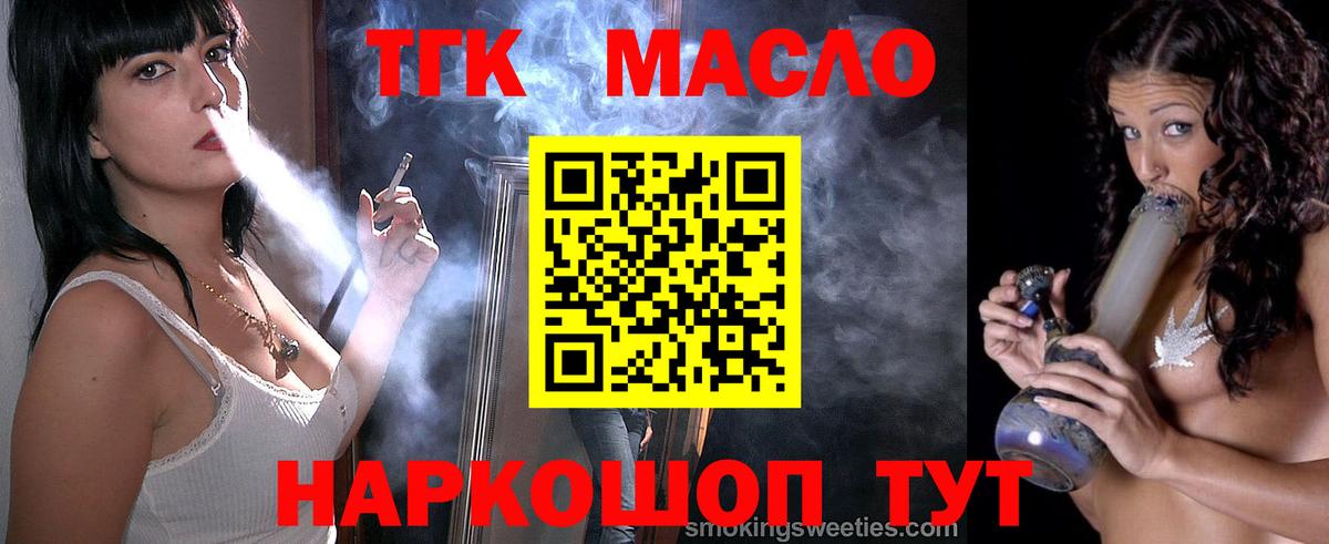 ТГК вейп Донской